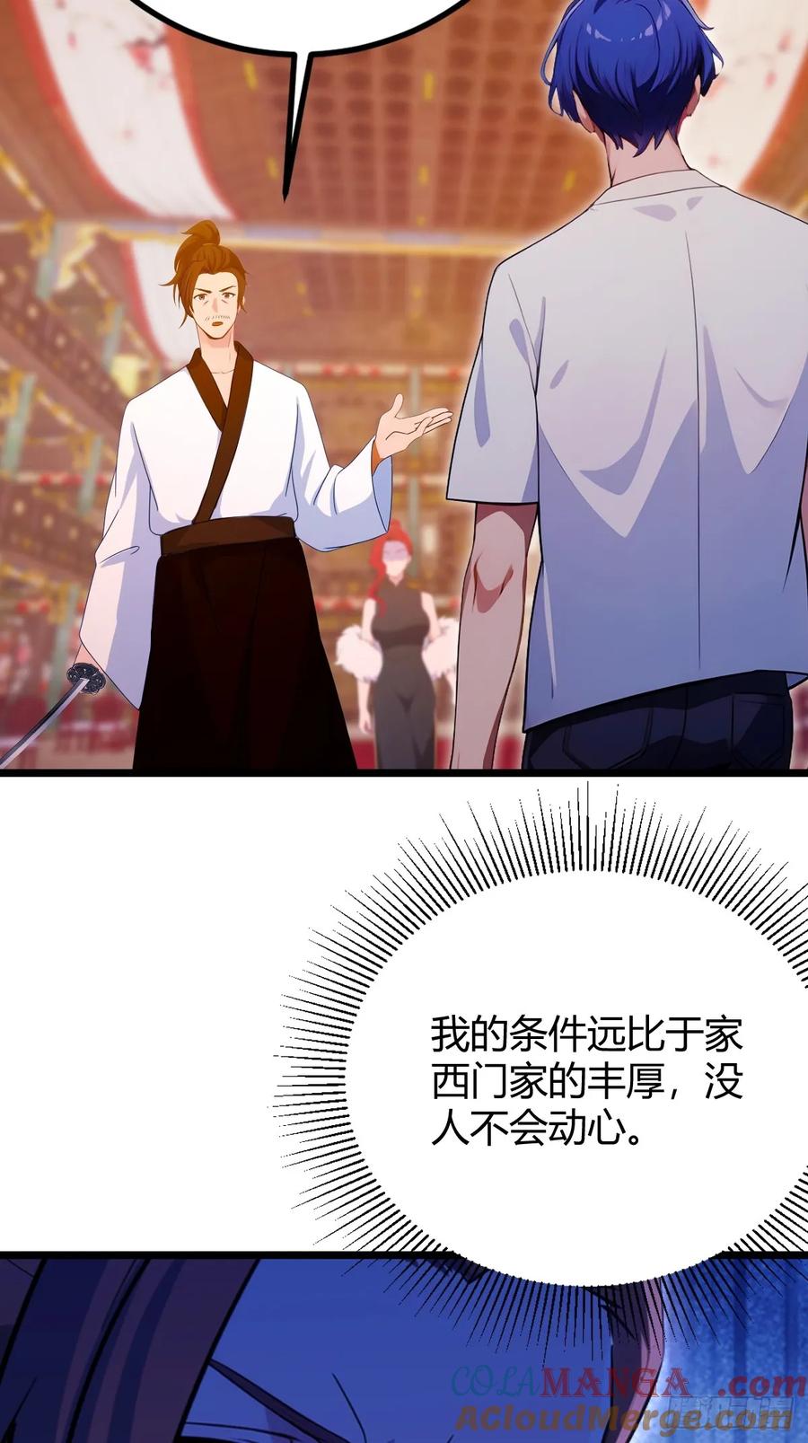 你什么档次敢在我七个师姐面前装 - 第139话 谈判破裂 - 第9张图