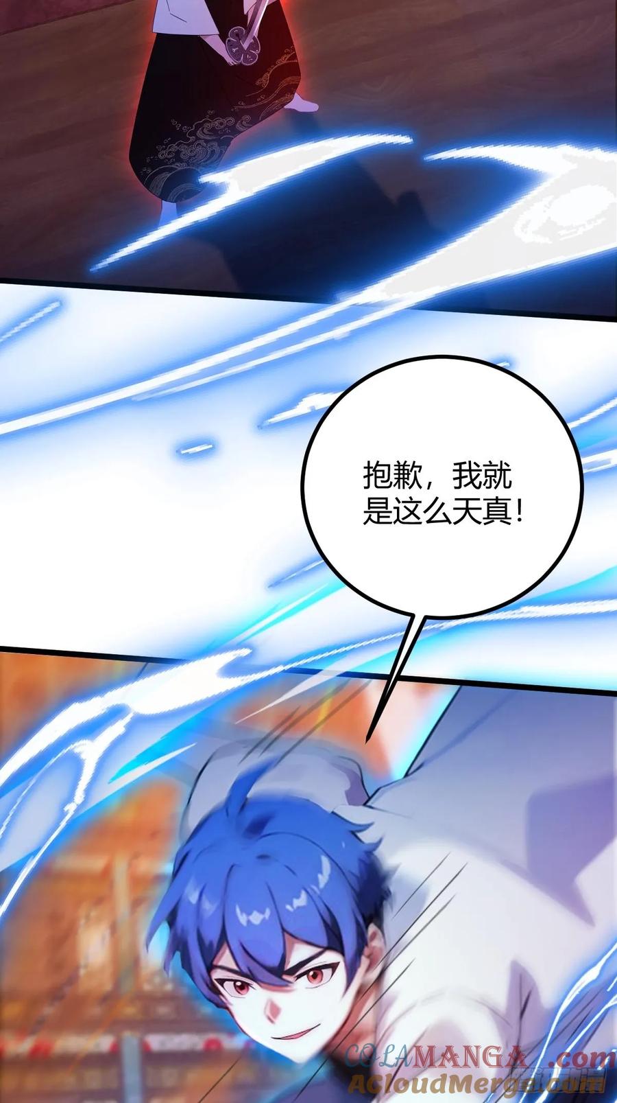 你什么档次敢在我七个师姐面前装 - 第139话 谈判破裂 - 第19张图