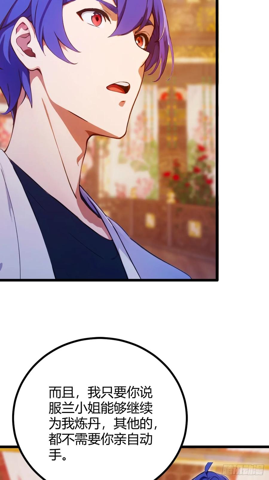 你什么档次敢在我七个师姐面前装 - 第139话 谈判破裂 - 第8张图