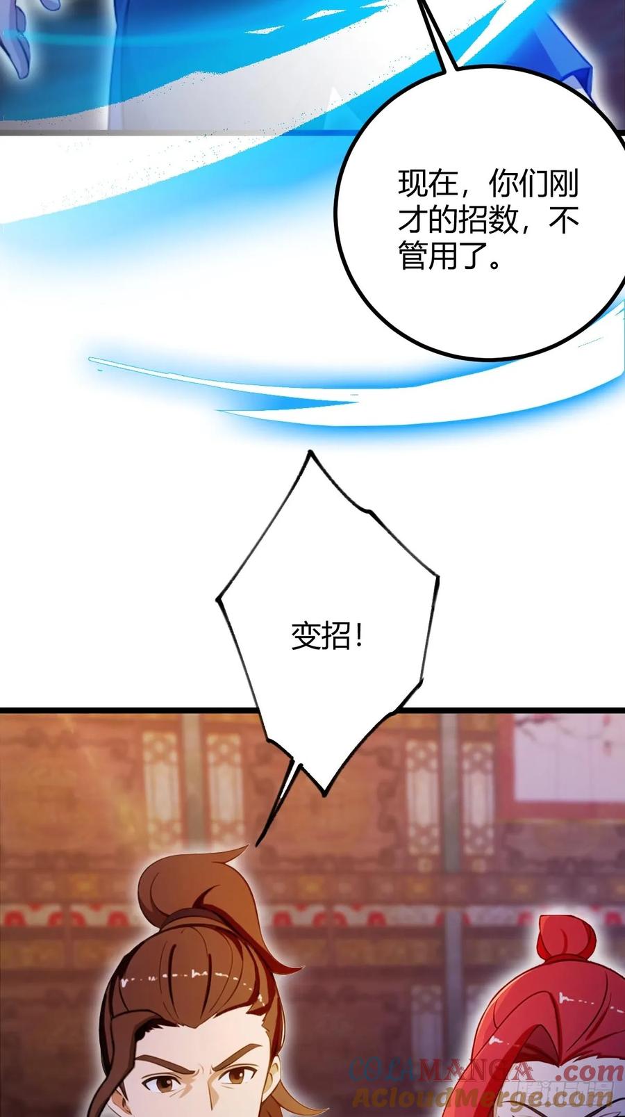 你什么档次敢在我七个师姐面前装 - 第140话 败局已定 - 第23张图