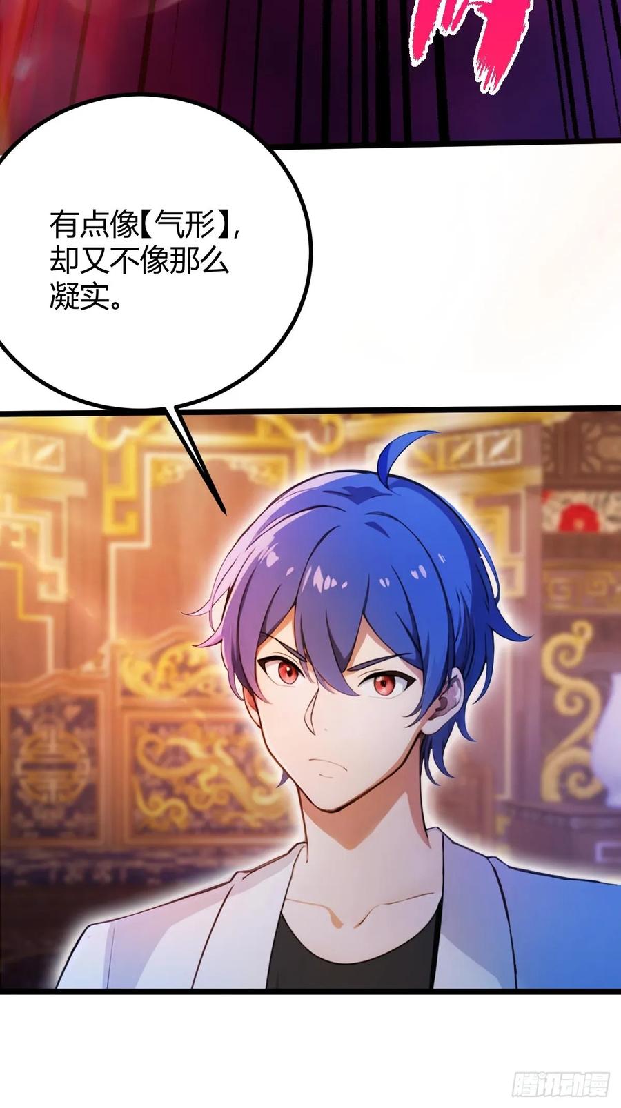 你什么档次敢在我七个师姐面前装 - 第140话 败局已定 - 第30张图