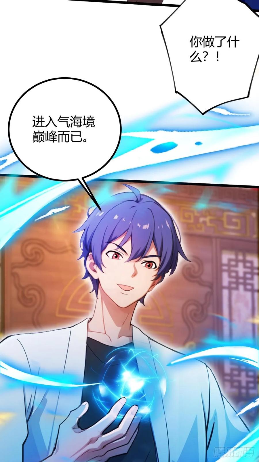 你什么档次敢在我七个师姐面前装 - 第140话 败局已定 - 第18张图