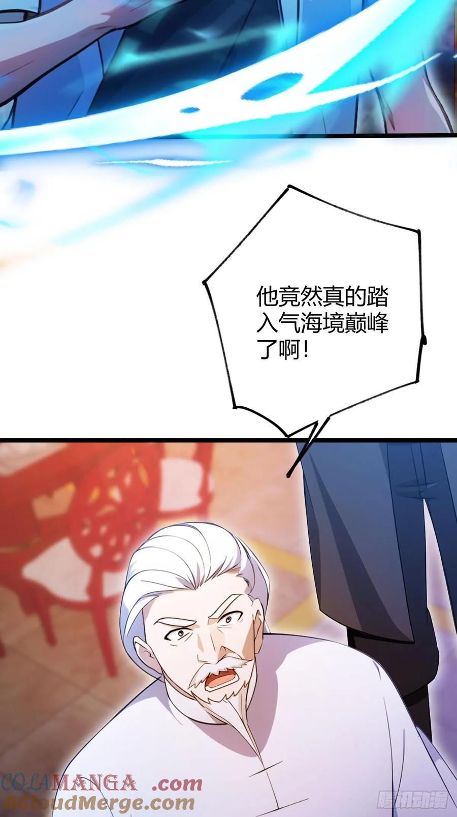 你什么档次敢在我七个师姐面前装 - 第140话 败局已定 - 第19张图