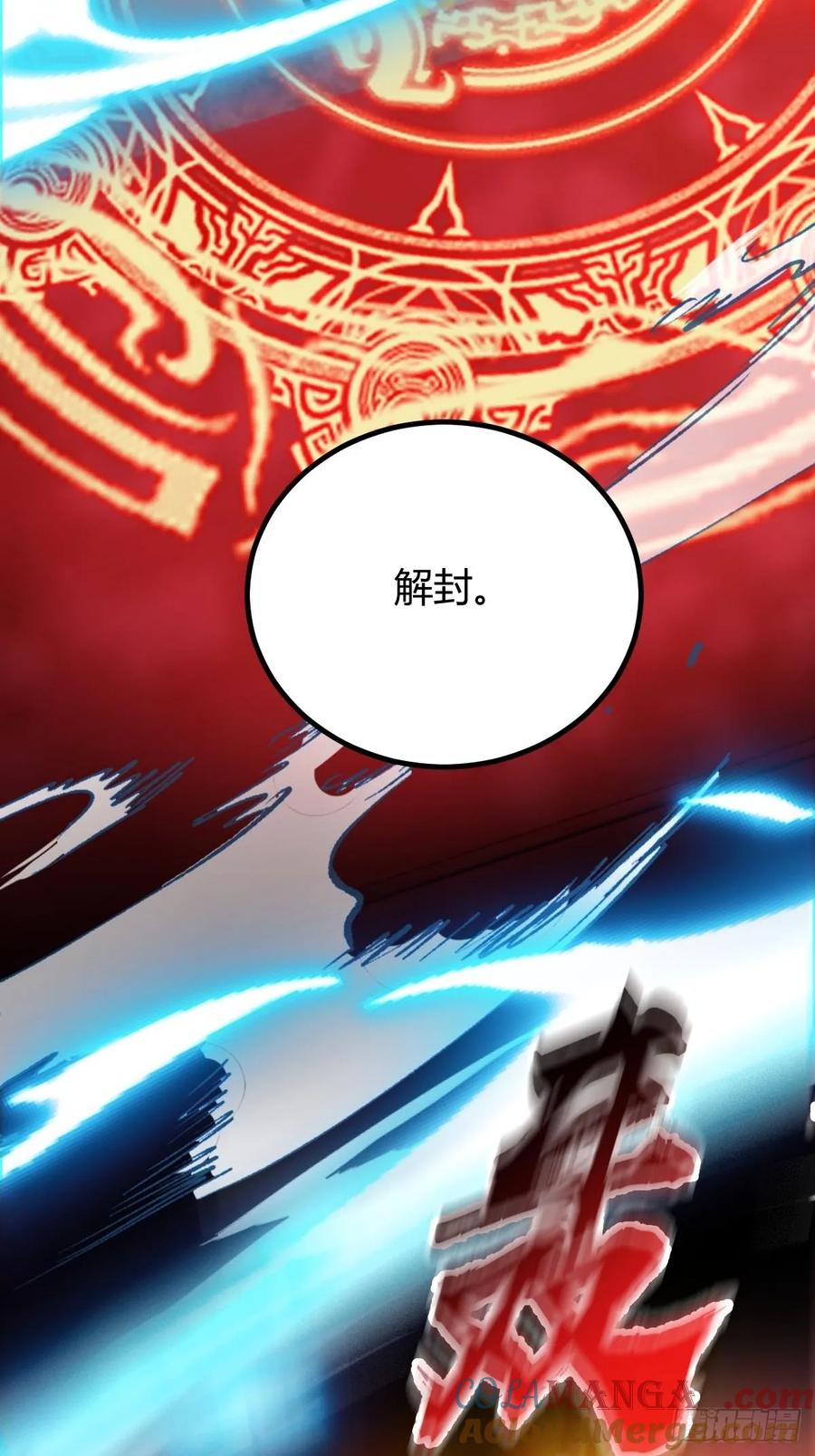 你什么档次敢在我七个师姐面前装 - 第140话 败局已定 - 第11张图