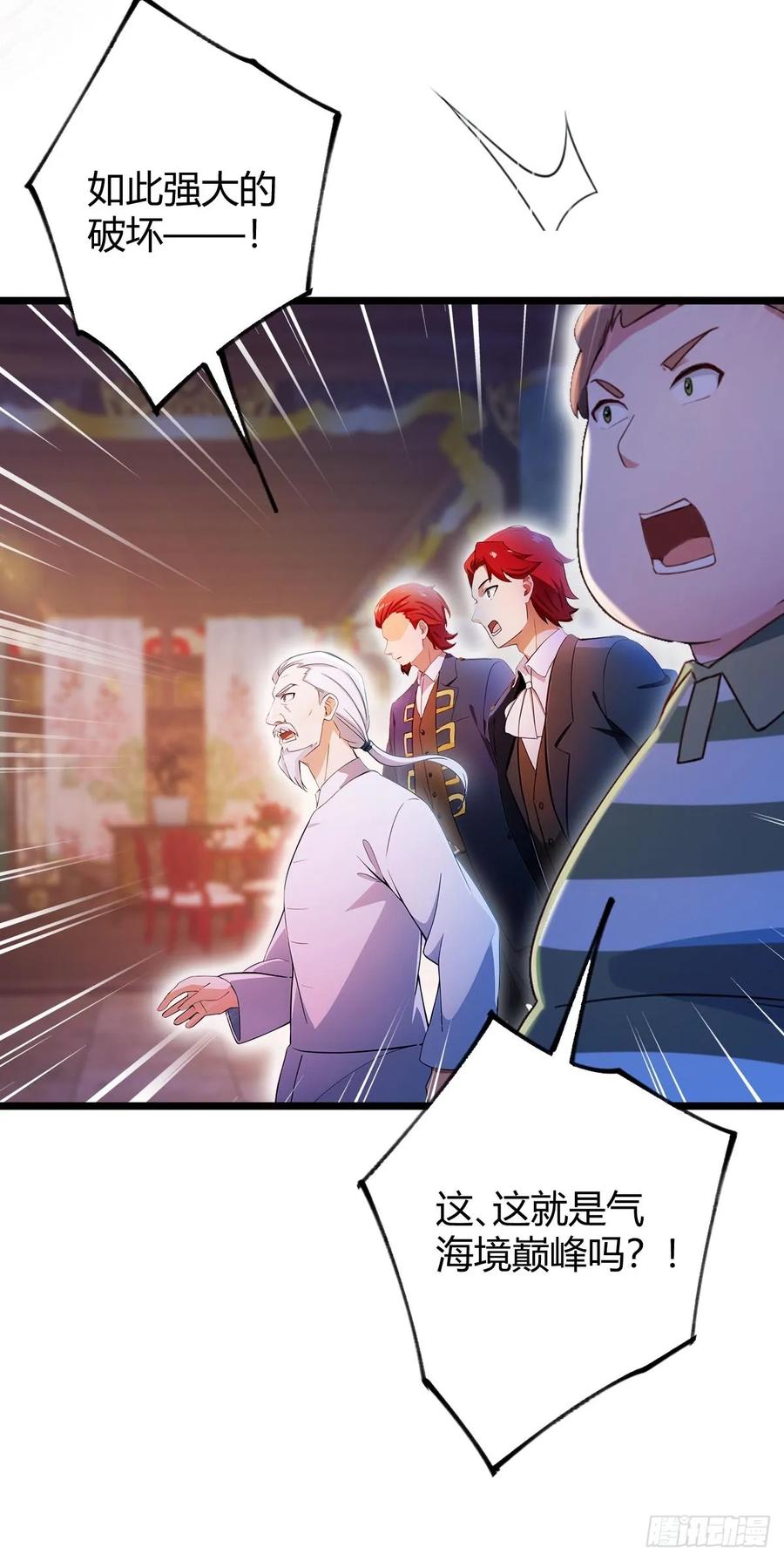 你什么档次敢在我七个师姐面前装 - 第140话 败局已定 - 第40张图