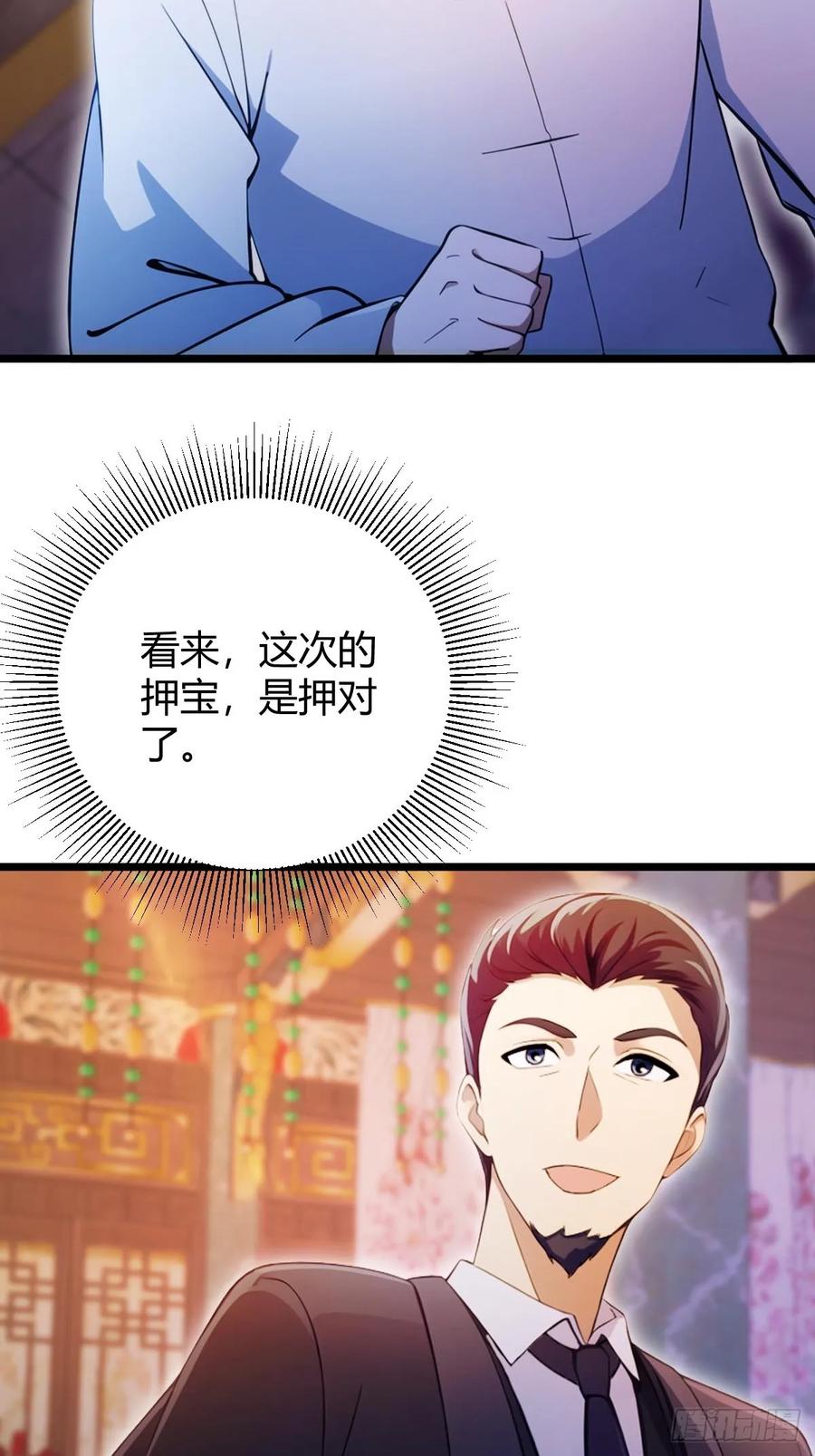 你什么档次敢在我七个师姐面前装 - 第140话 败局已定 - 第20张图