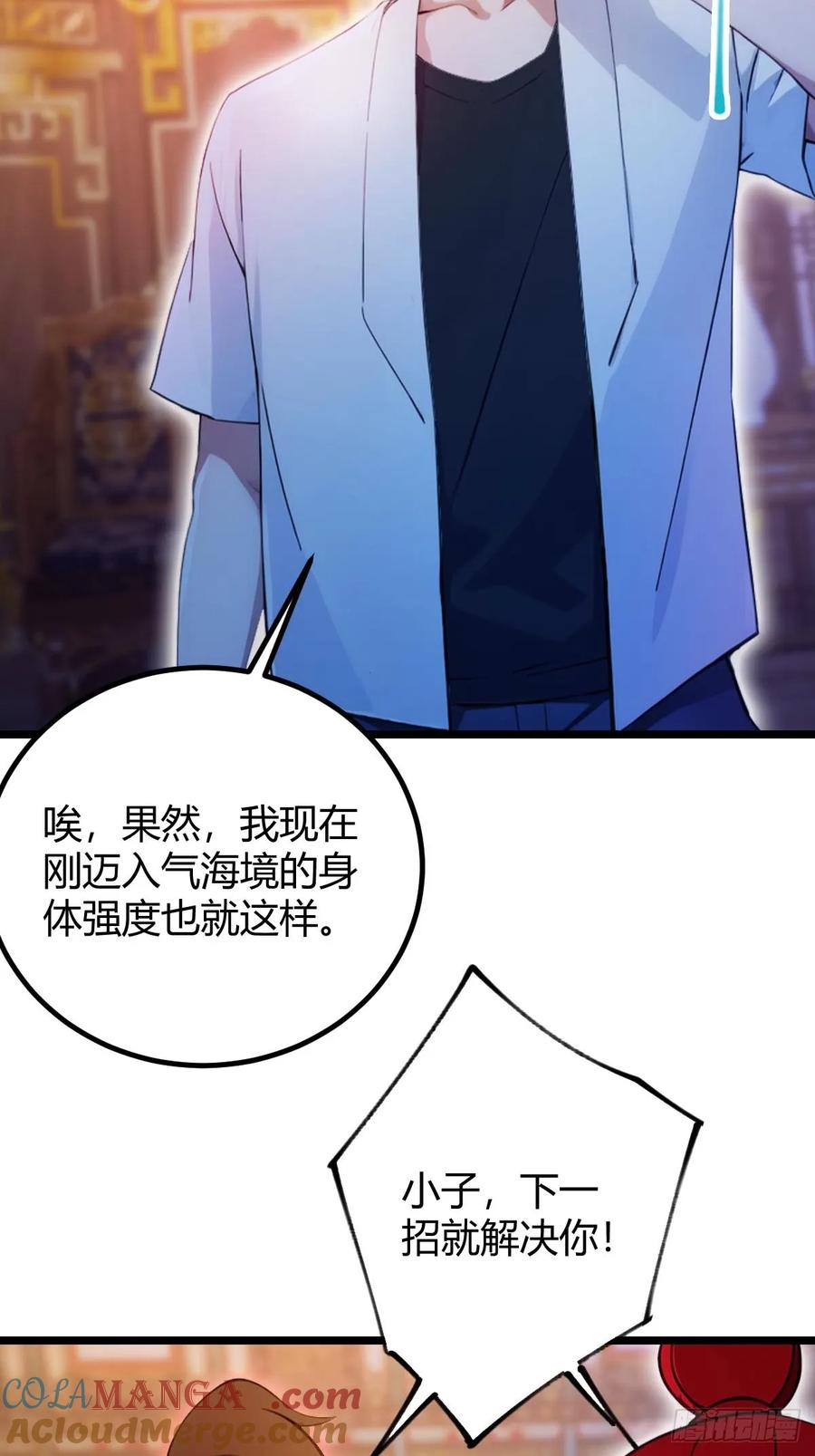 你什么档次敢在我七个师姐面前装 - 第140话 败局已定 - 第7张图