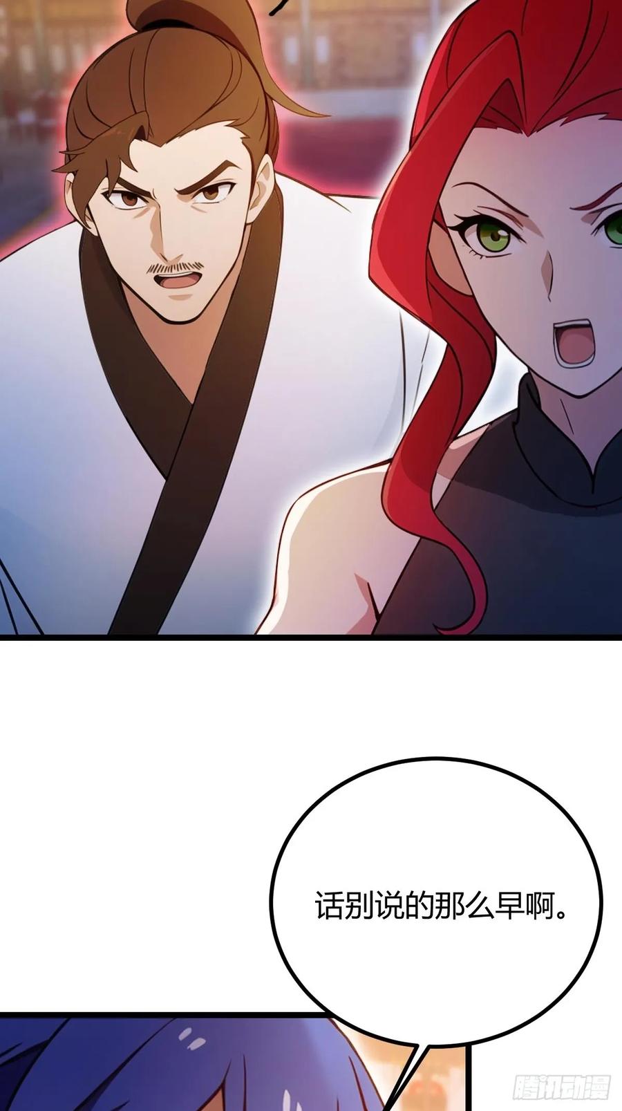 你什么档次敢在我七个师姐面前装 - 第140话 败局已定 - 第8张图