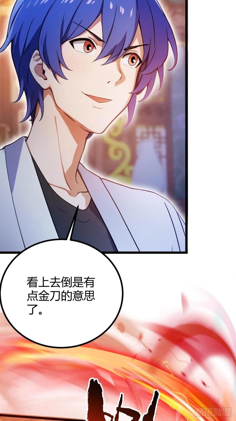 你什么档次敢在我七个师姐面前装 - 第140话 败局已定 - 第26张图