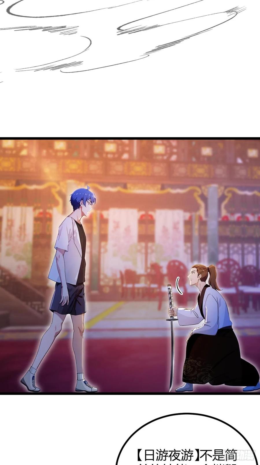 你什么档次敢在我七个师姐面前装 - 第141话 危机化解 - 第5张图