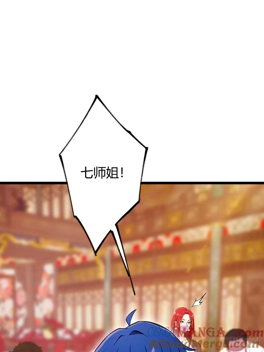 你什么档次敢在我七个师姐面前装 - 第141话 危机化解 - 第37张图