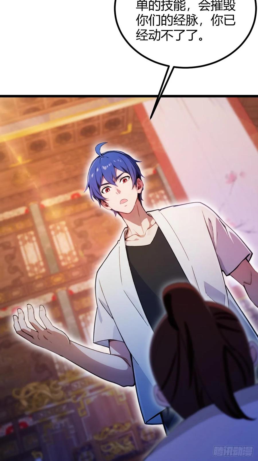 你什么档次敢在我七个师姐面前装 - 第141话 危机化解 - 第6张图