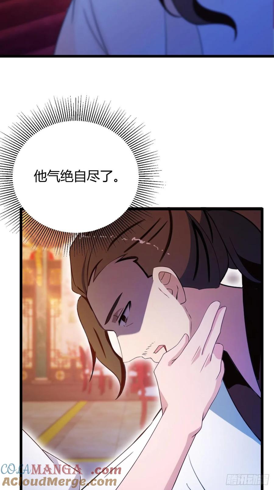 你什么档次敢在我七个师姐面前装 - 第141话 危机化解 - 第13张图