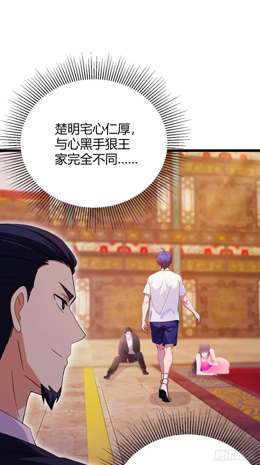 你什么档次敢在我七个师姐面前装 - 第141话 危机化解 - 第21张图