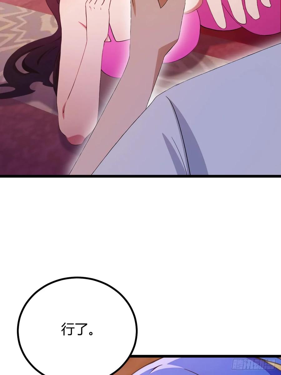 你什么档次敢在我七个师姐面前装 - 第141话 危机化解 - 第29张图