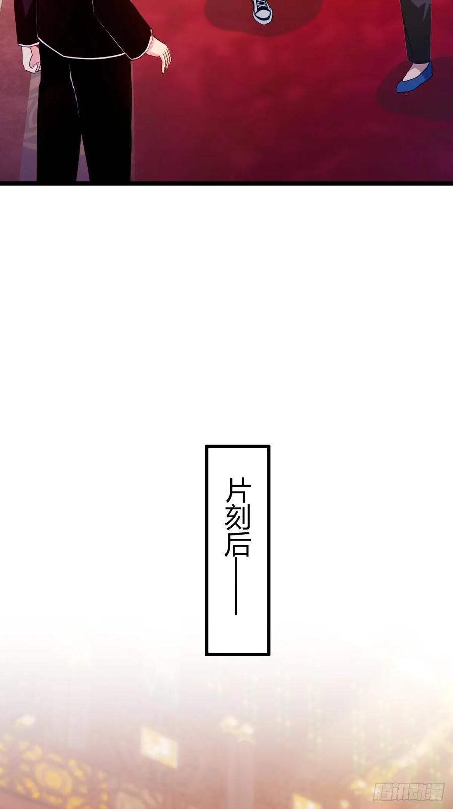 你什么档次敢在我七个师姐面前装 - 第141话 危机化解 - 第17张图