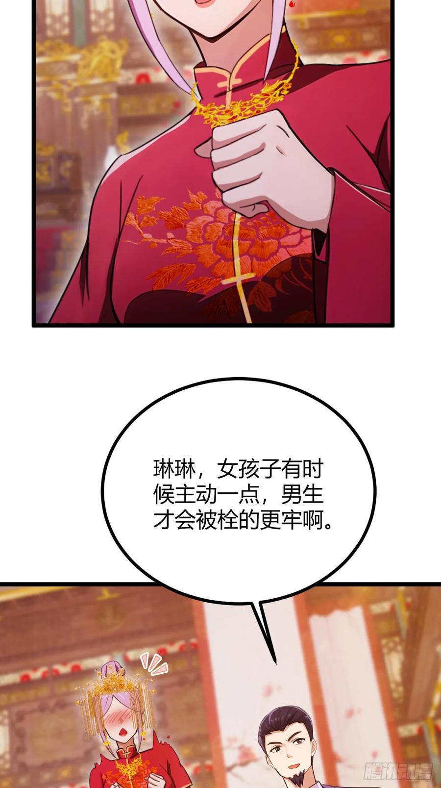 你什么档次敢在我七个师姐面前装 - 第141话 危机化解 - 第24张图