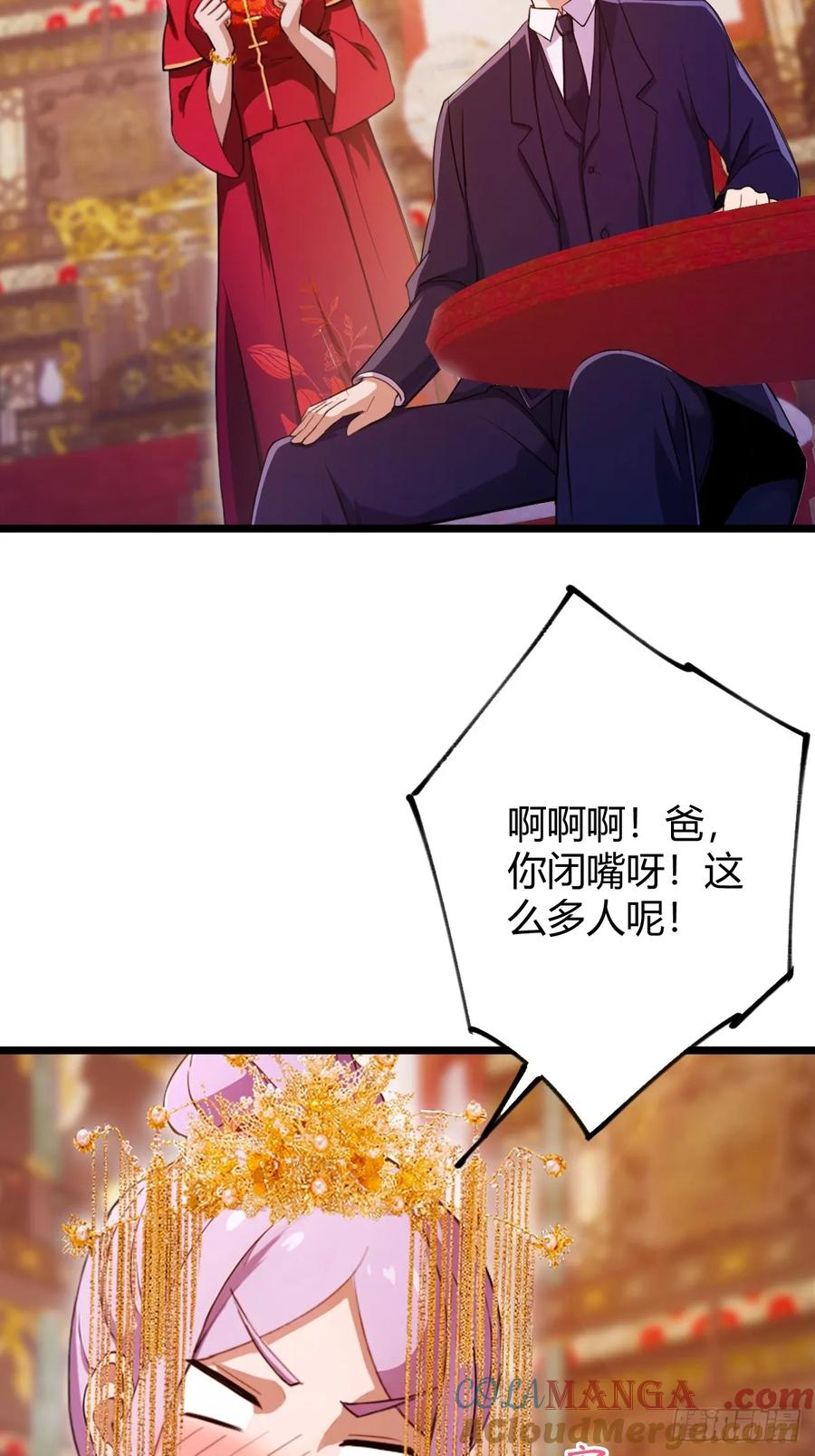 你什么档次敢在我七个师姐面前装 - 第141话 危机化解 - 第25张图