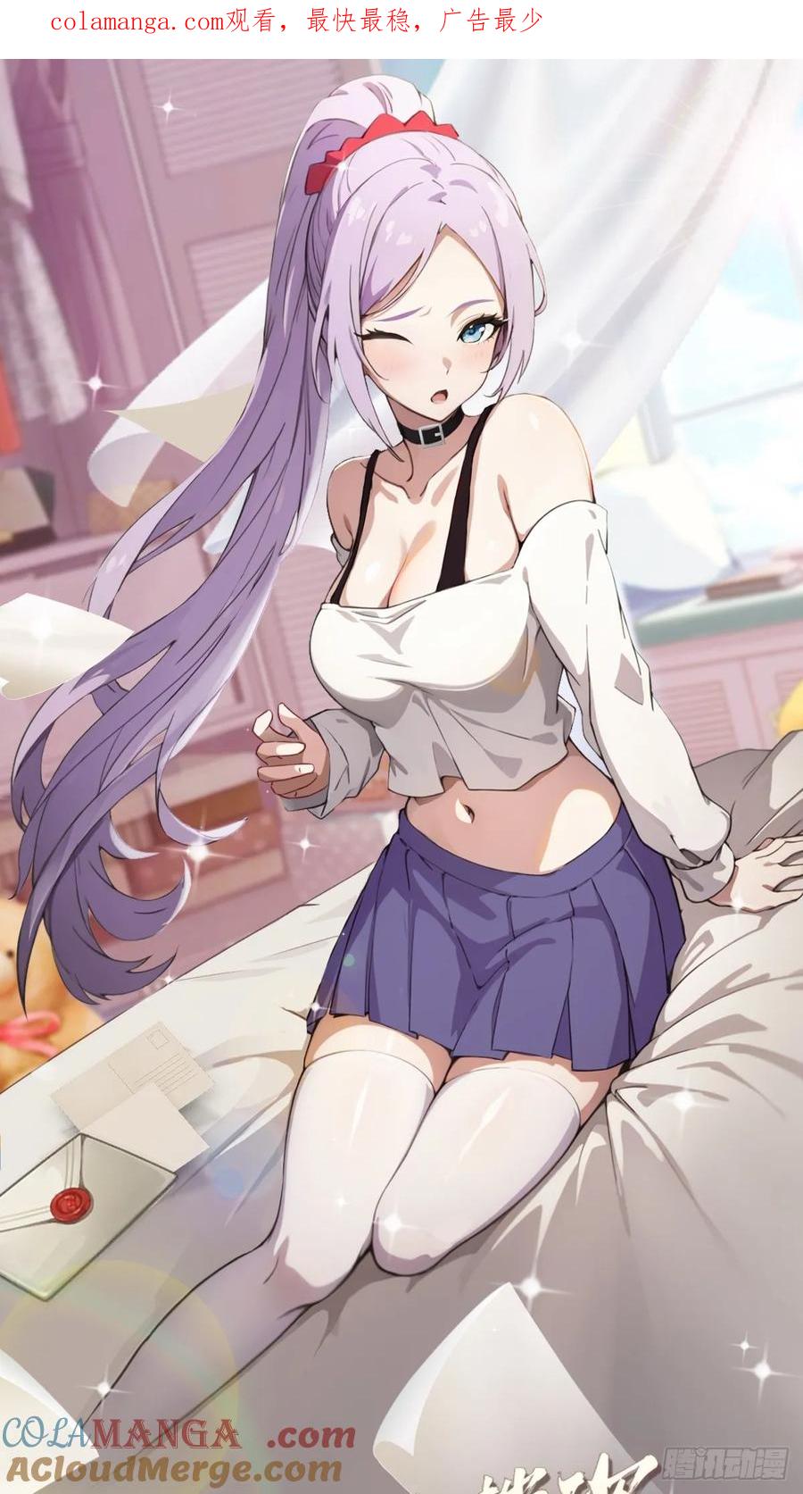 你什么档次敢在我七个师姐面前装 - 第141话 危机化解 - 第1张图