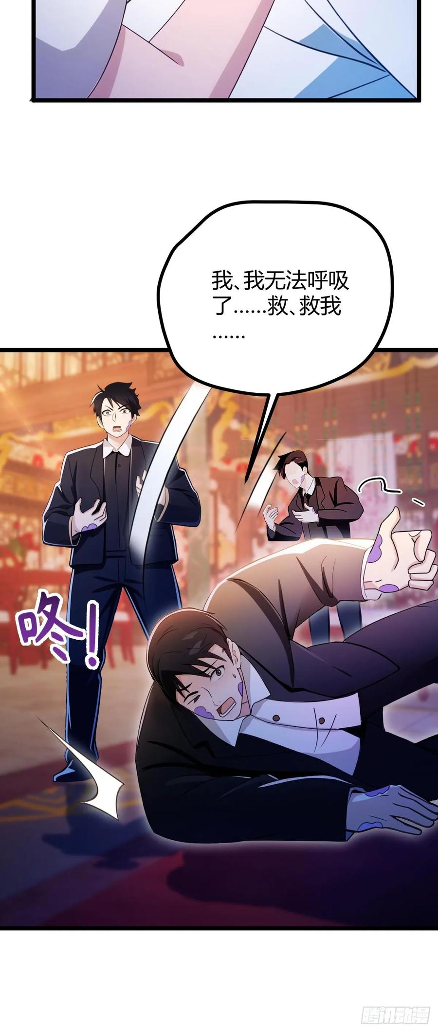 你什么档次敢在我七个师姐面前装 - 第141话 危机化解 - 第14张图