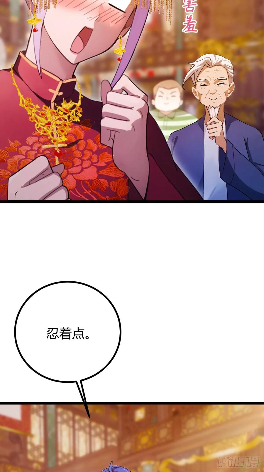 你什么档次敢在我七个师姐面前装 - 第141话 危机化解 - 第26张图