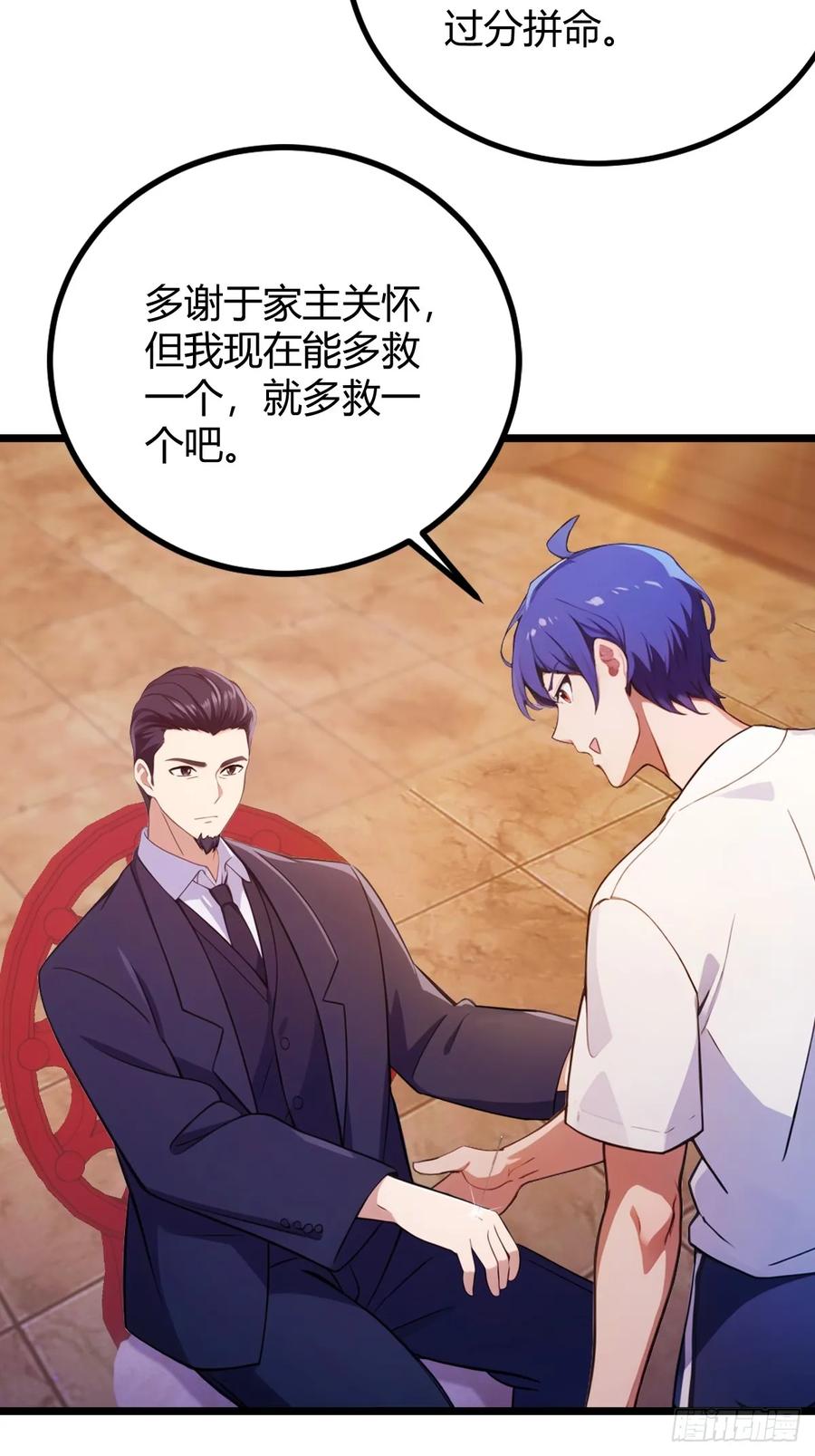 你什么档次敢在我七个师姐面前装 - 第141话 危机化解 - 第20张图