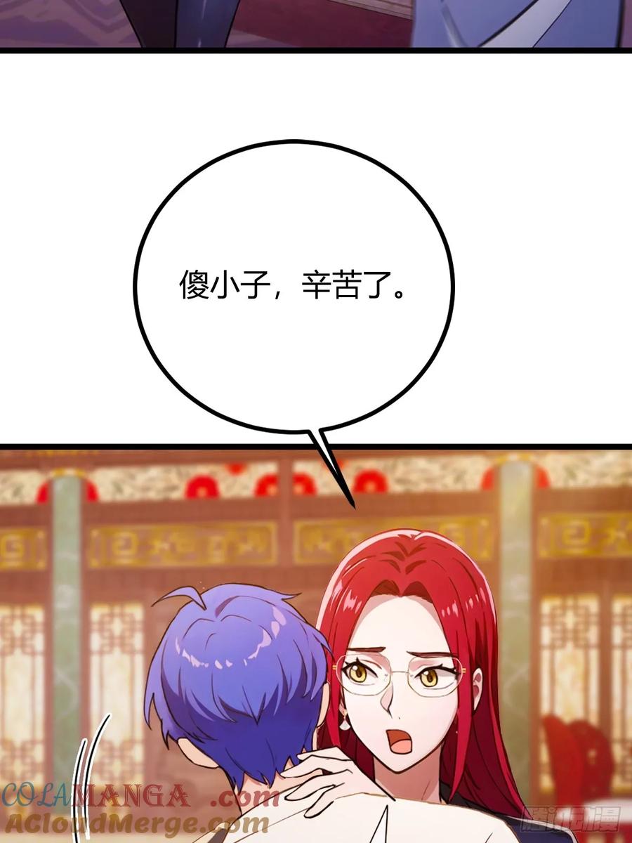 你什么档次敢在我七个师姐面前装 - 第141话 危机化解 - 第40张图