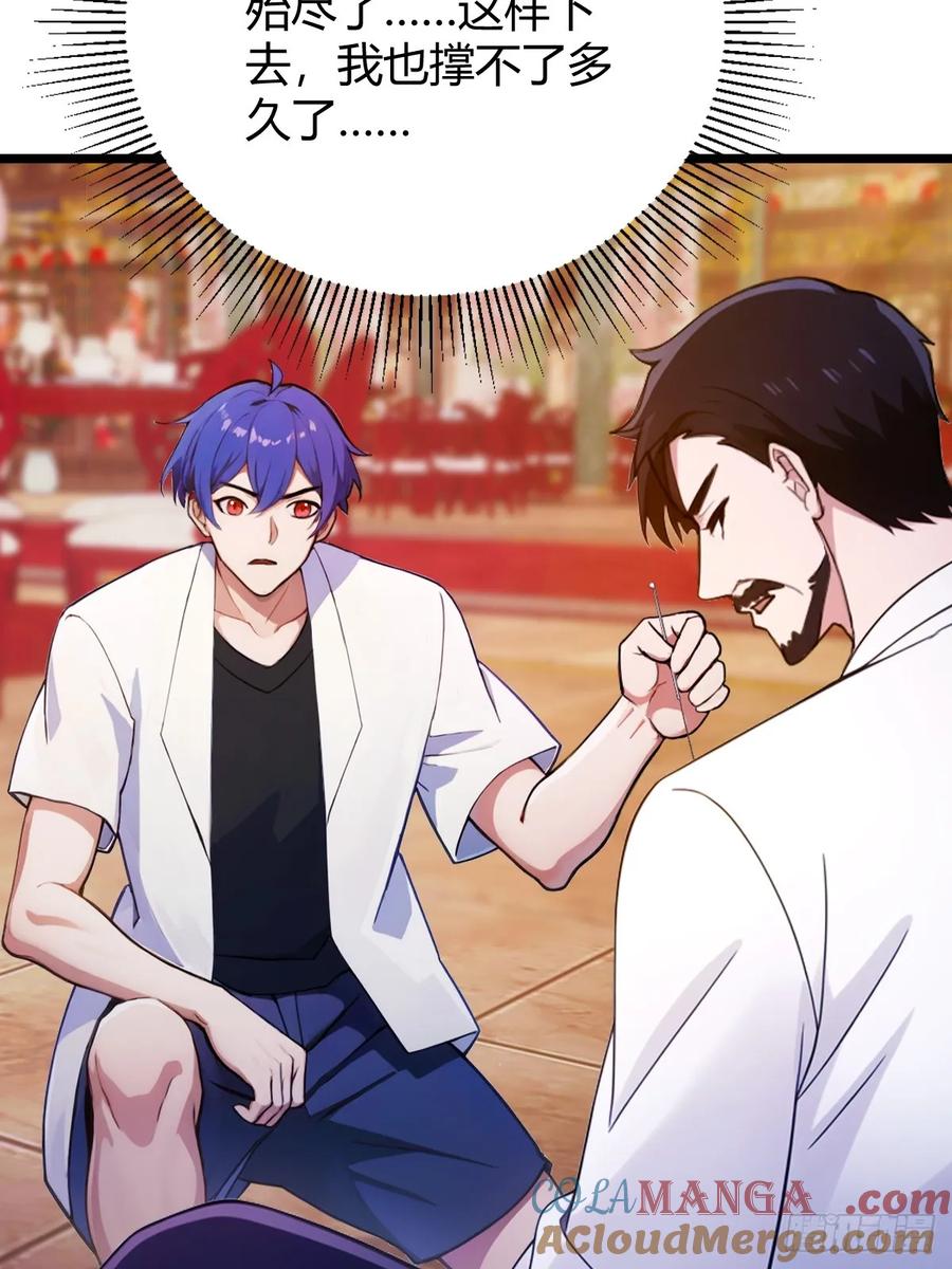 你什么档次敢在我七个师姐面前装 - 第141话 危机化解 - 第34张图