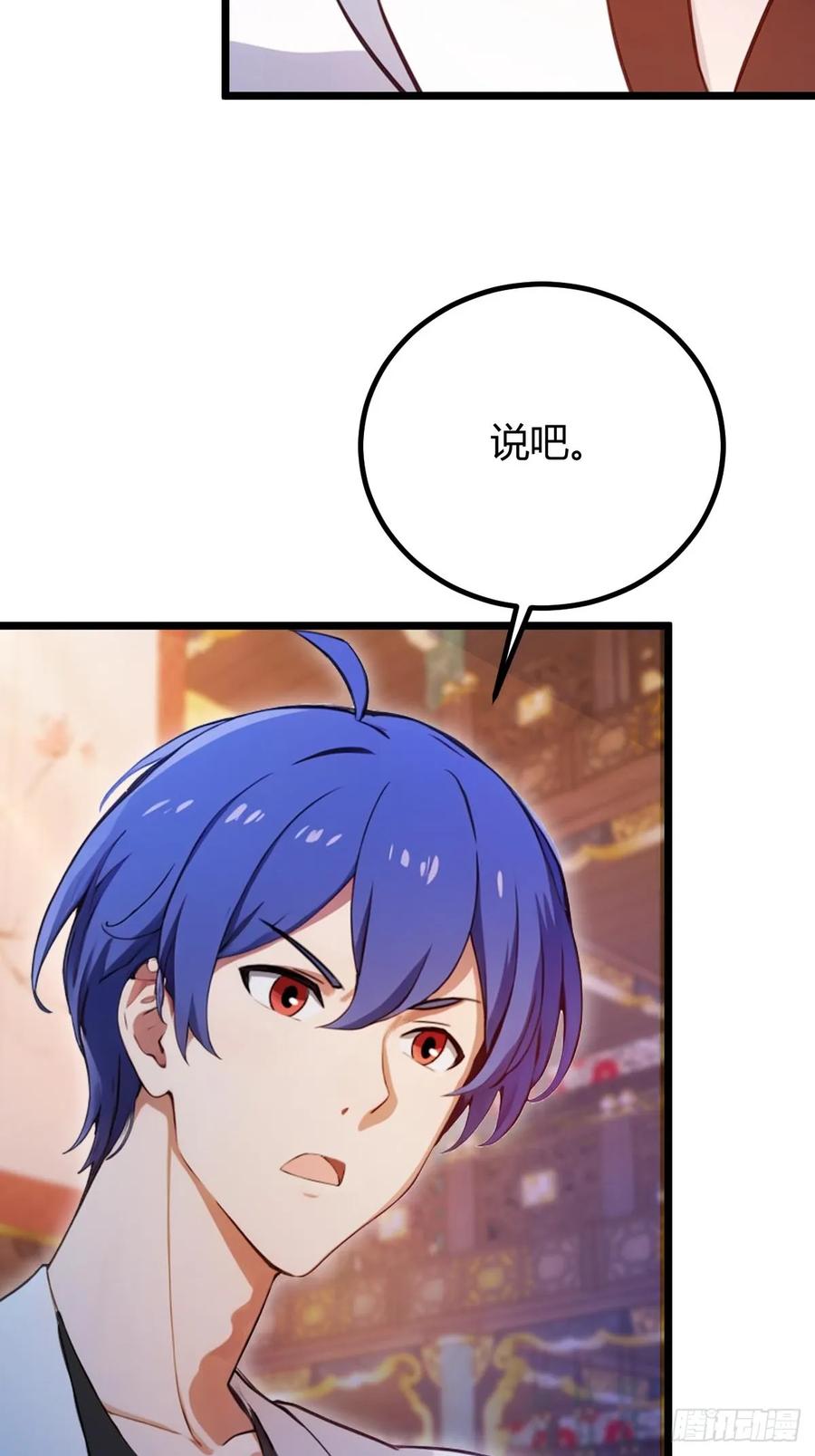 你什么档次敢在我七个师姐面前装 - 第141话 危机化解 - 第8张图