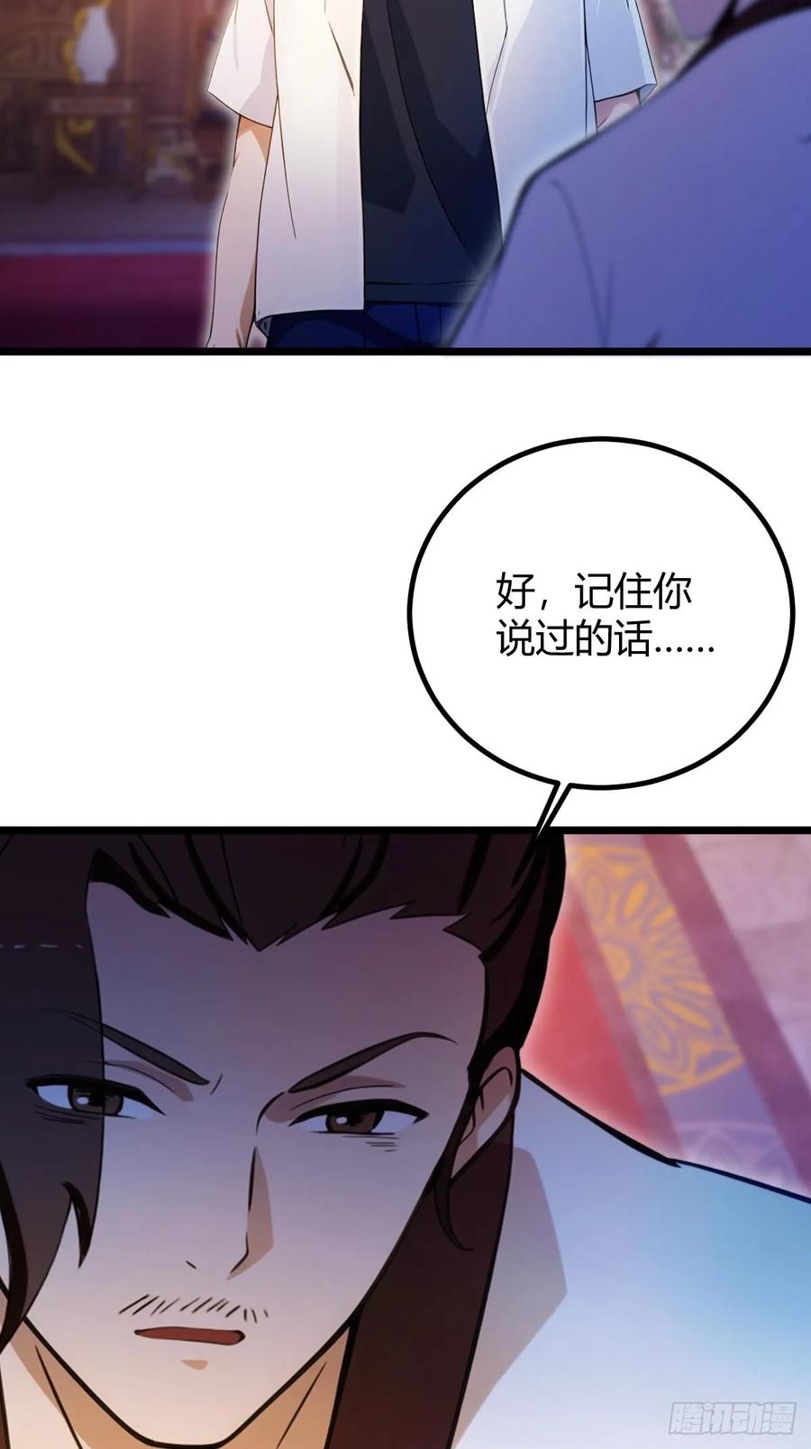 你什么档次敢在我七个师姐面前装 - 第141话 危机化解 - 第11张图