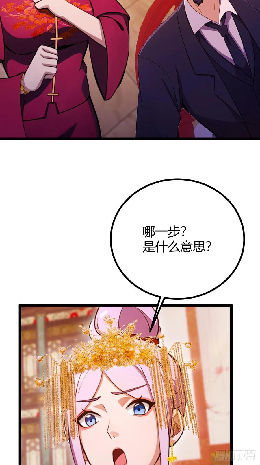 你什么档次敢在我七个师姐面前装 - 第141话 危机化解 - 第23张图