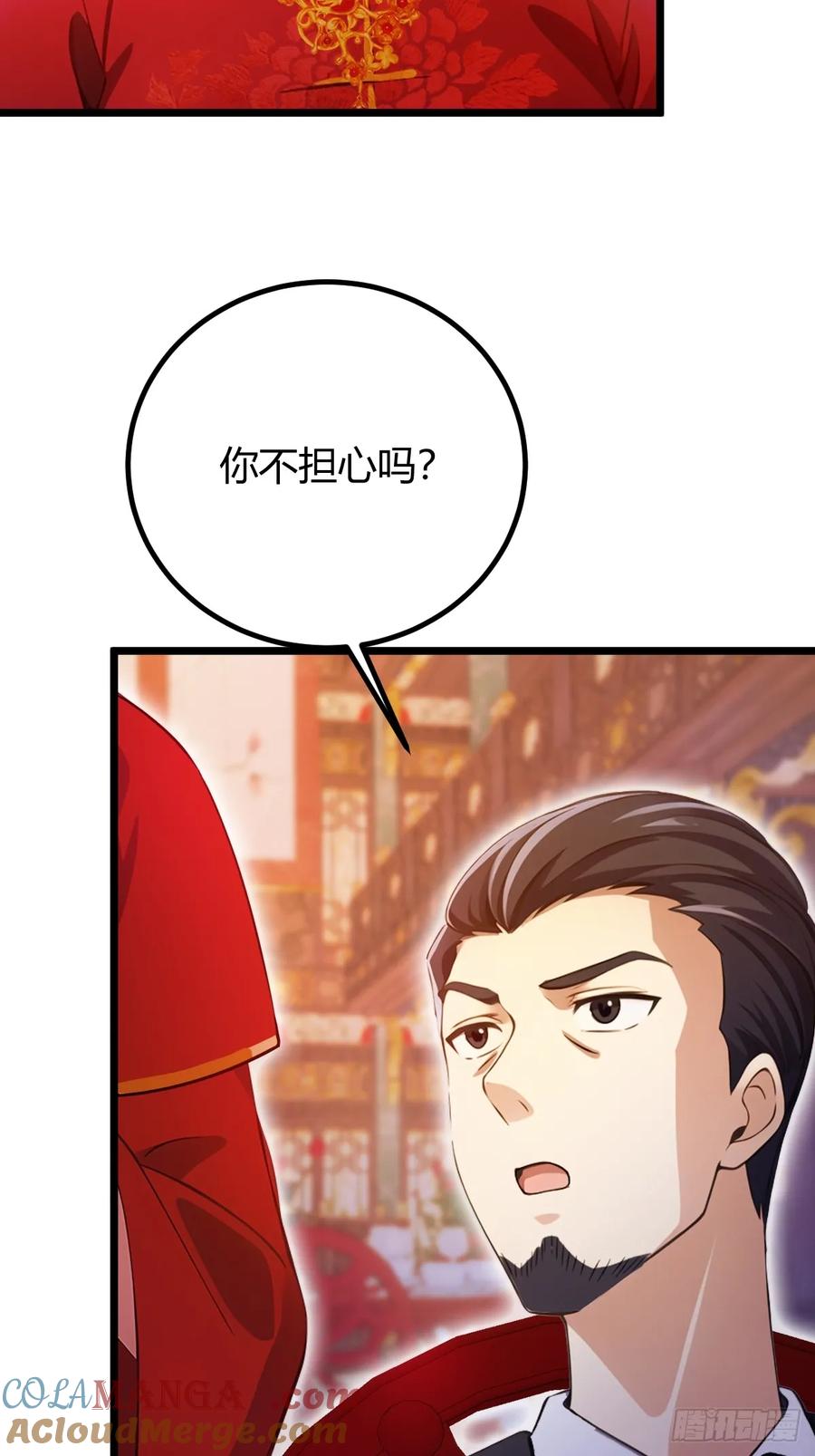 你什么档次敢在我七个师姐面前装 - 第142话 我看过你师父洗澡 - 第5张图