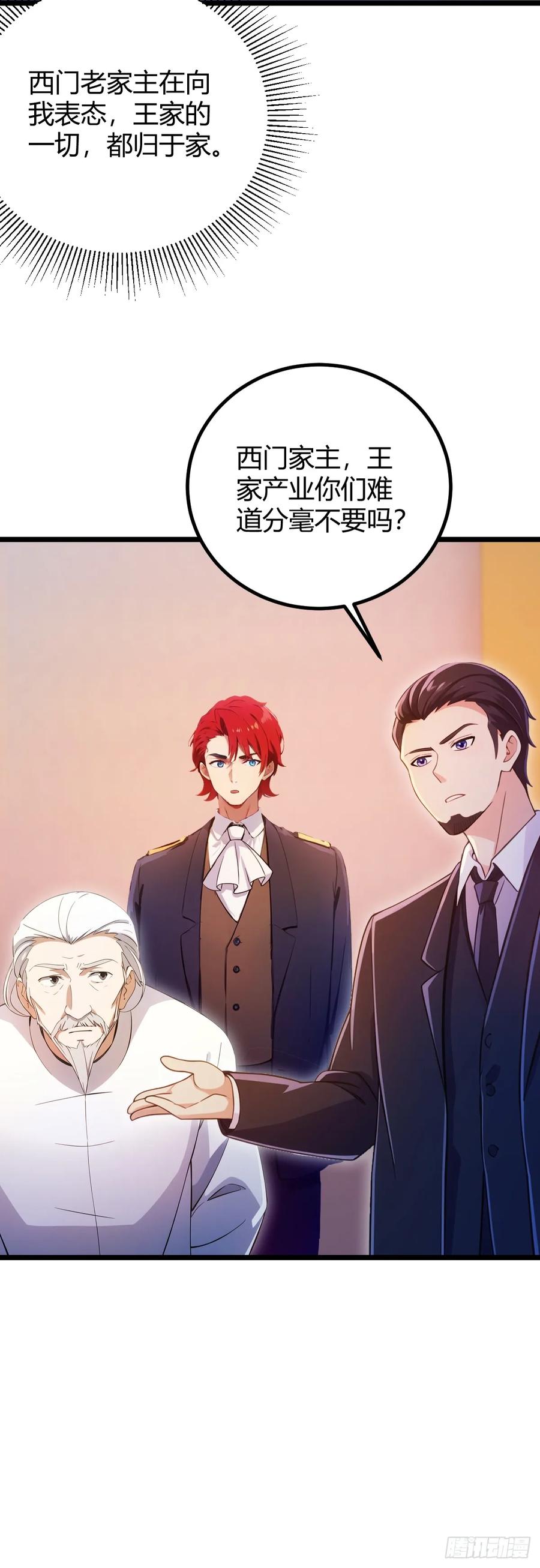 你什么档次敢在我七个师姐面前装 - 第142话 我看过你师父洗澡 - 第14张图