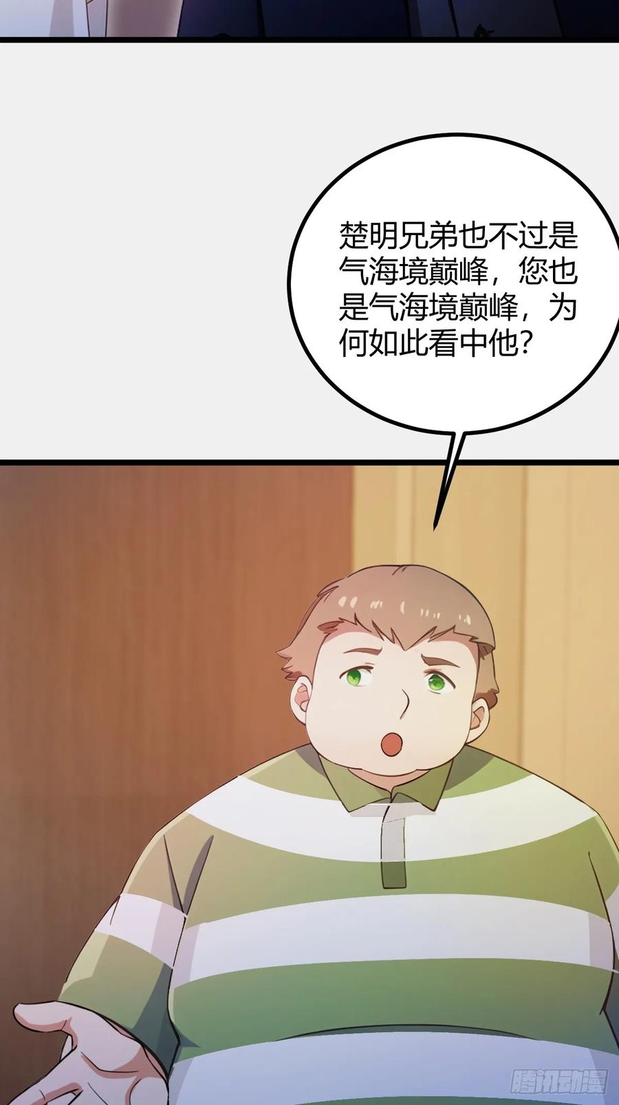 你什么档次敢在我七个师姐面前装 - 第142话 我看过你师父洗澡 - 第16张图