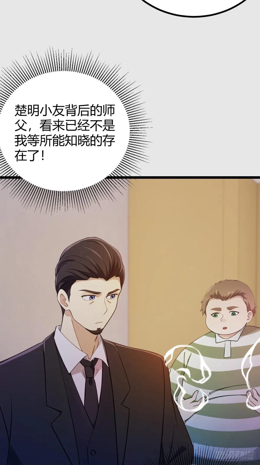 你什么档次敢在我七个师姐面前装 - 第142话 我看过你师父洗澡 - 第38张图