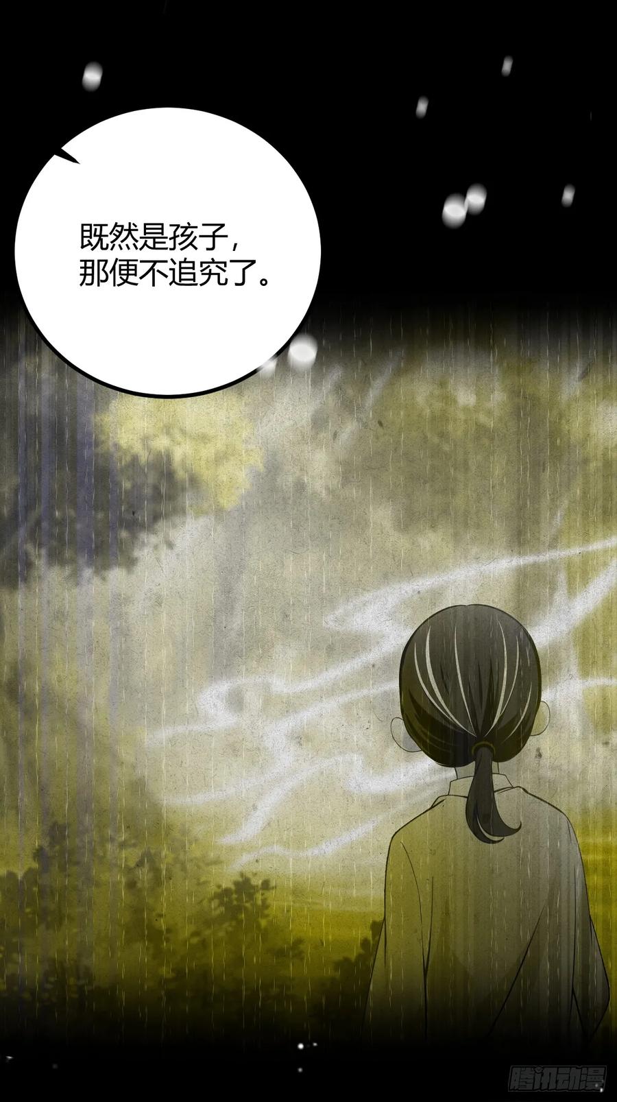 你什么档次敢在我七个师姐面前装 - 第142话 我看过你师父洗澡 - 第28张图