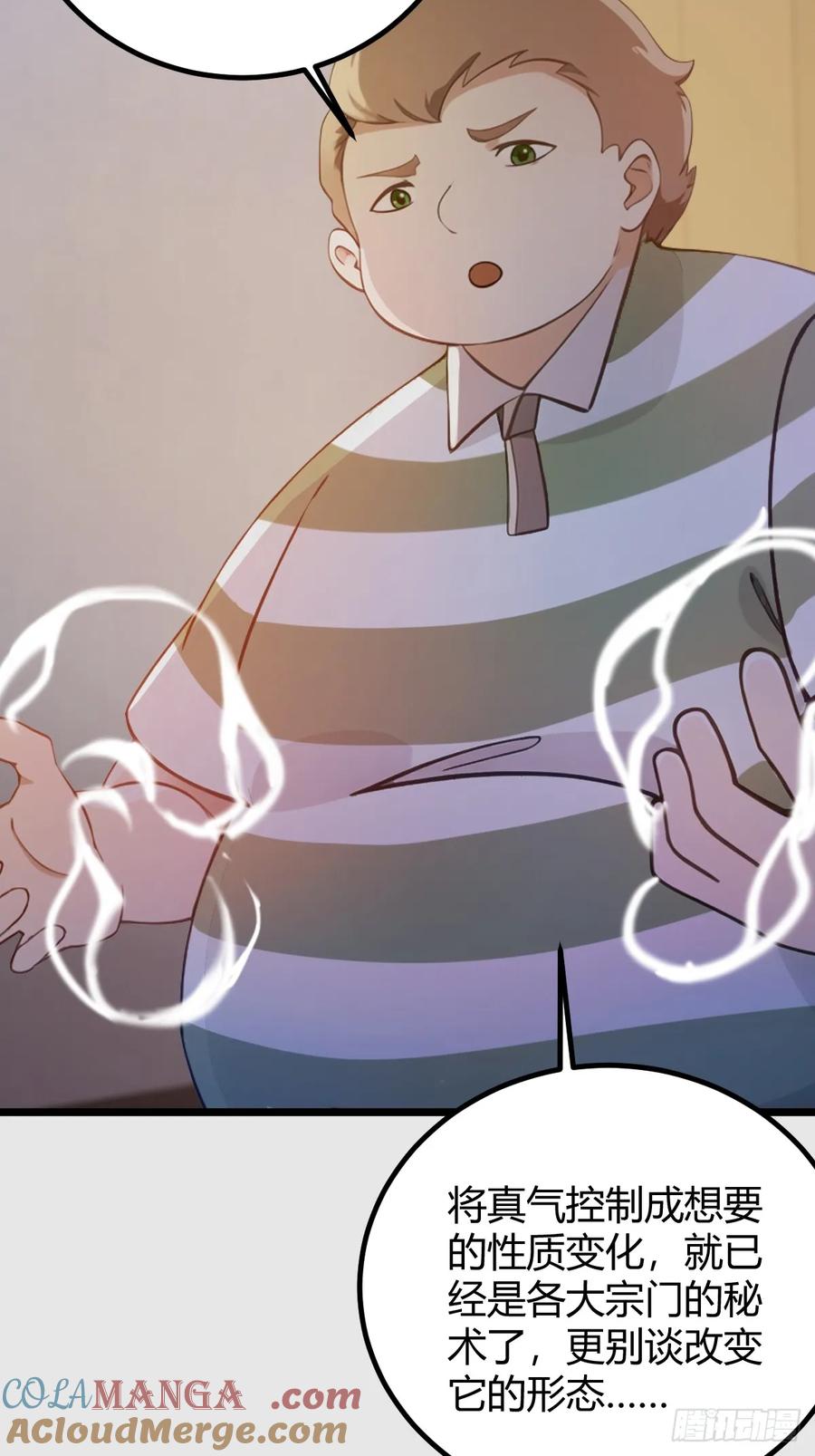 你什么档次敢在我七个师姐面前装 - 第142话 我看过你师父洗澡 - 第37张图