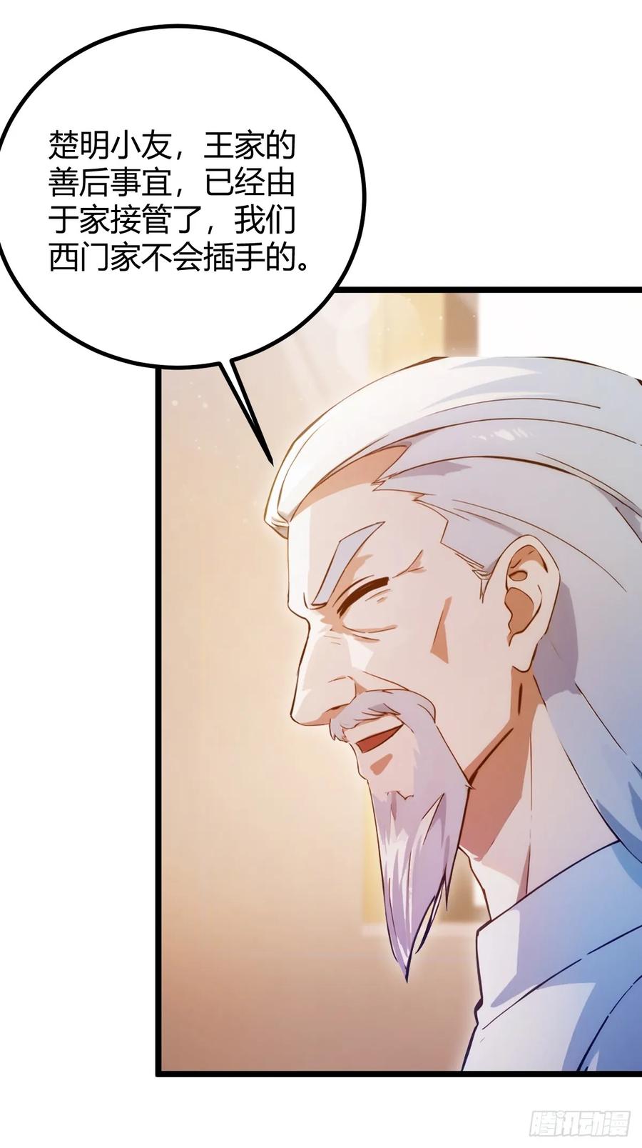 你什么档次敢在我七个师姐面前装 - 第142话 我看过你师父洗澡 - 第12张图