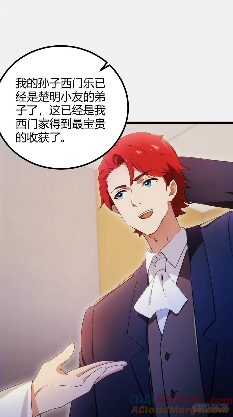 你什么档次敢在我七个师姐面前装 - 第142话 我看过你师父洗澡 - 第15张图