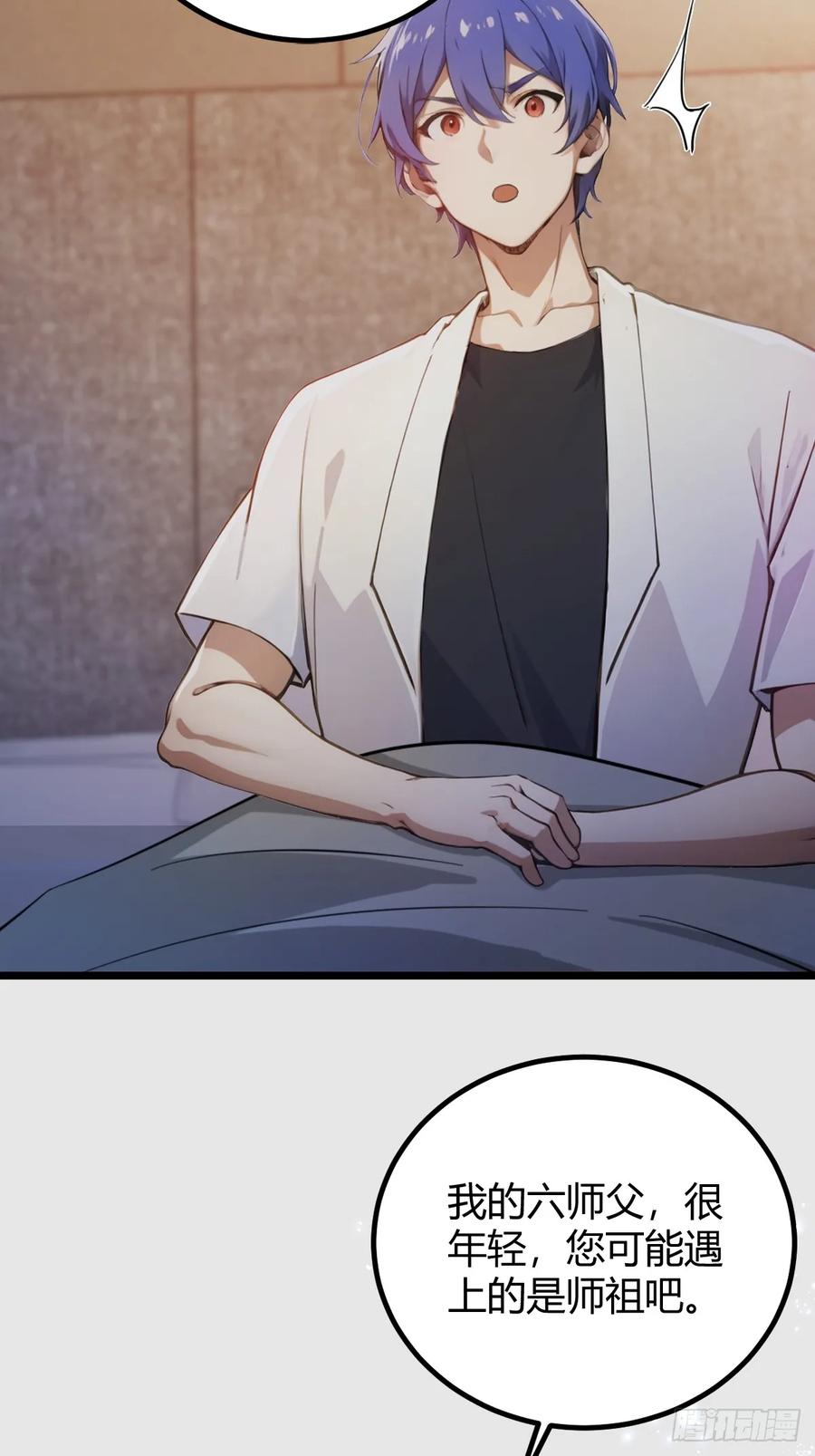 你什么档次敢在我七个师姐面前装 - 第142话 我看过你师父洗澡 - 第32张图