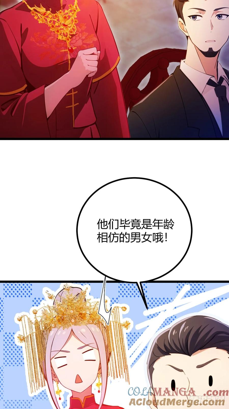 你什么档次敢在我七个师姐面前装 - 第142话 我看过你师父洗澡 - 第7张图