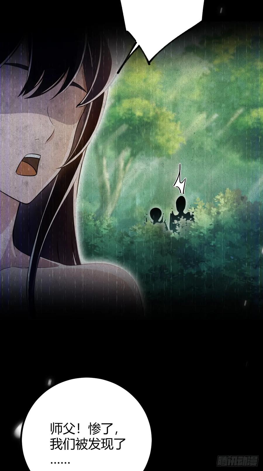 你什么档次敢在我七个师姐面前装 - 第142话 我看过你师父洗澡 - 第24张图