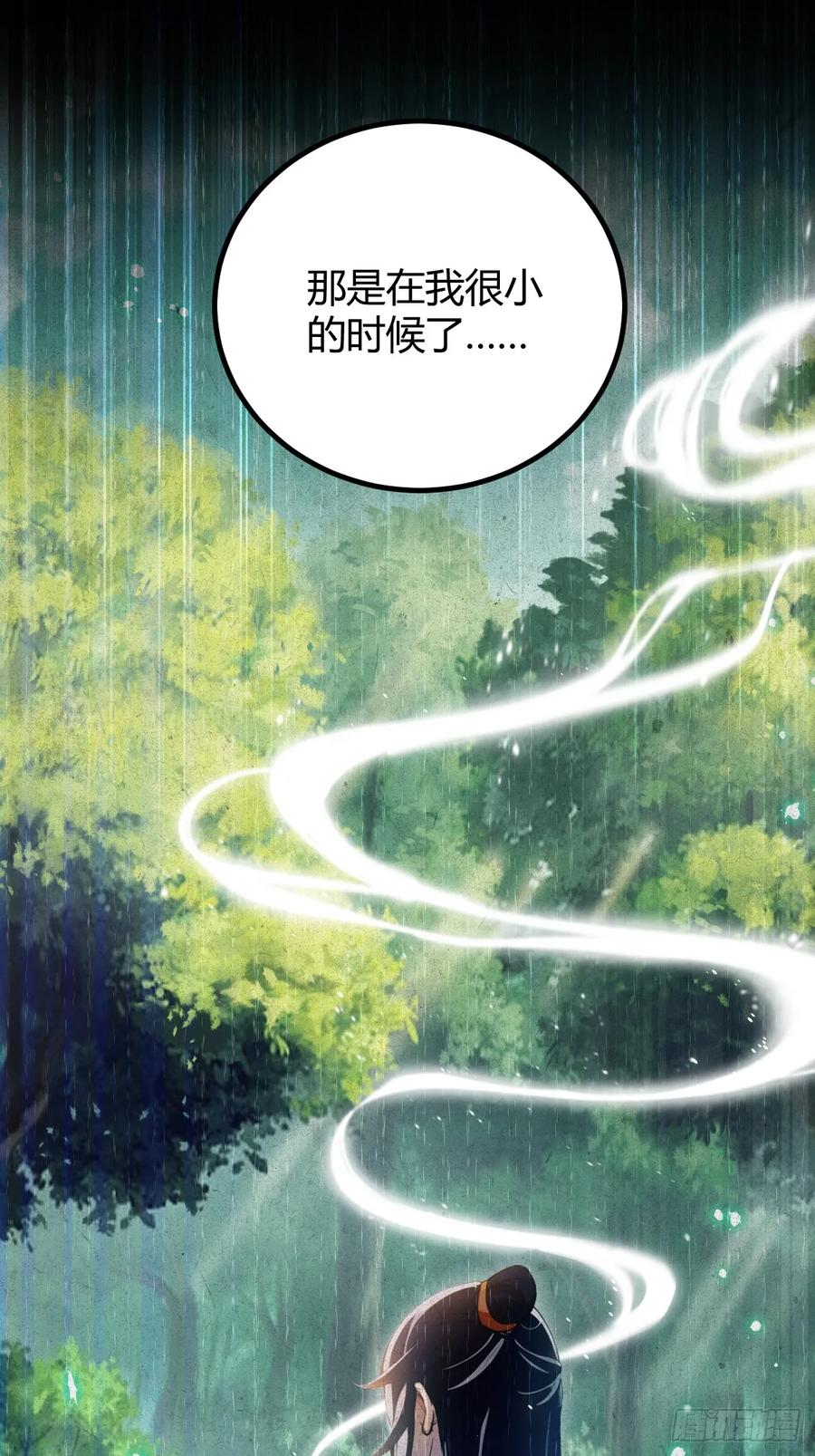 你什么档次敢在我七个师姐面前装 - 第142话 我看过你师父洗澡 - 第20张图