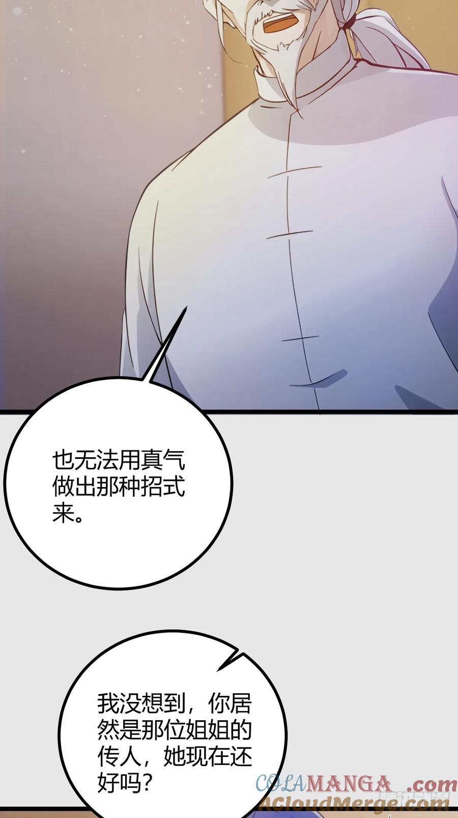 你什么档次敢在我七个师姐面前装 - 第142话 我看过你师父洗澡 - 第31张图