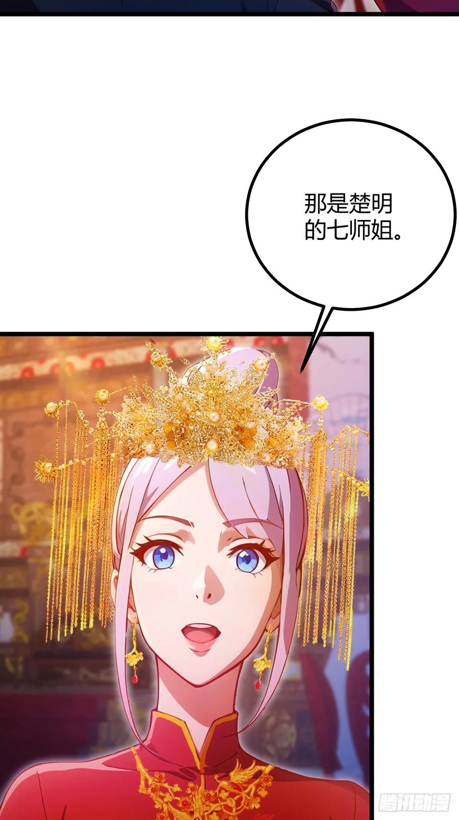 你什么档次敢在我七个师姐面前装 - 第142话 我看过你师父洗澡 - 第4张图