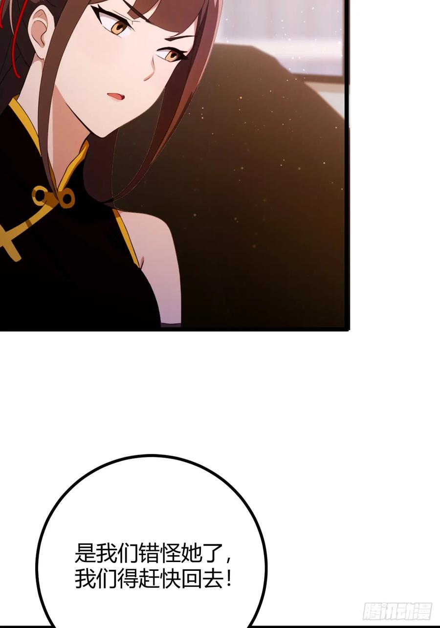 你什么档次敢在我七个师姐面前装 - 第143话 你是楚明的妻子吗？ - 第30张图