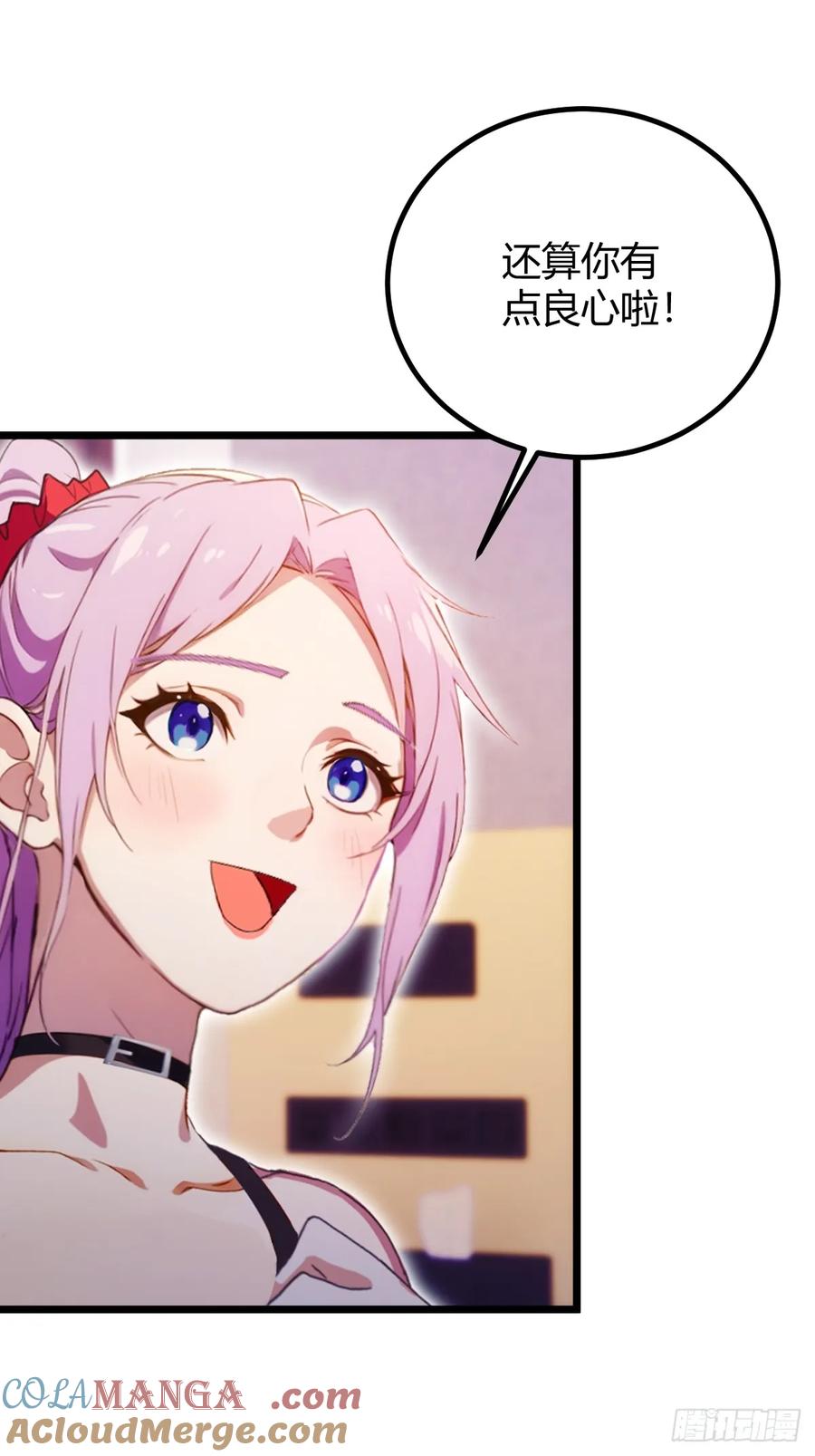 你什么档次敢在我七个师姐面前装 - 第143话 你是楚明的妻子吗？ - 第15张图