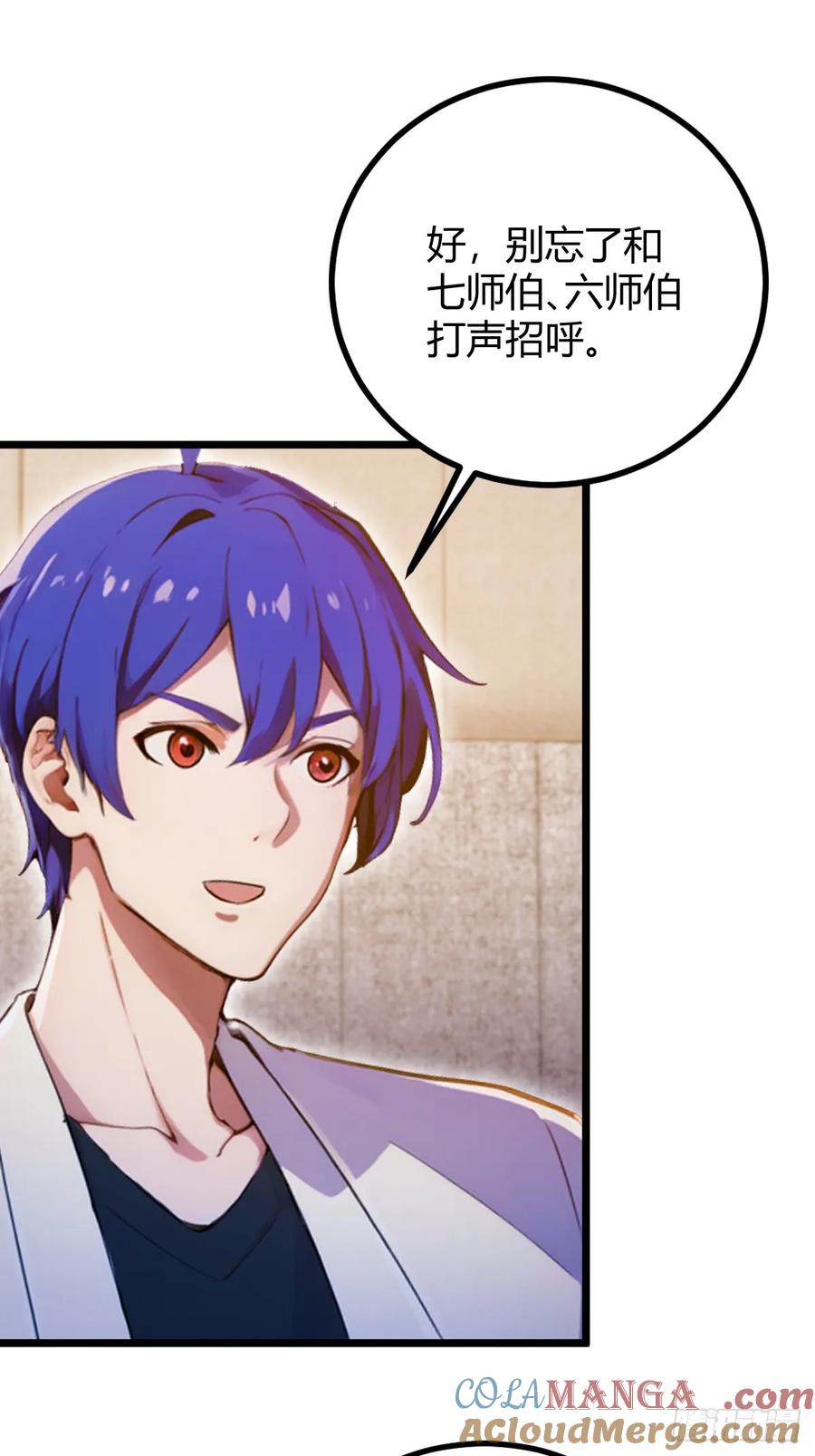 你什么档次敢在我七个师姐面前装 - 第143话 你是楚明的妻子吗？ - 第3张图