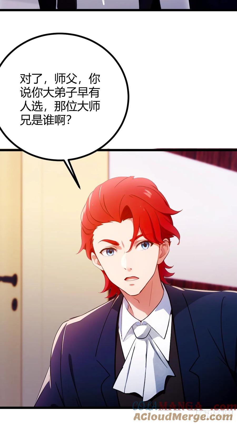 你什么档次敢在我七个师姐面前装 - 第143话 你是楚明的妻子吗？ - 第5张图