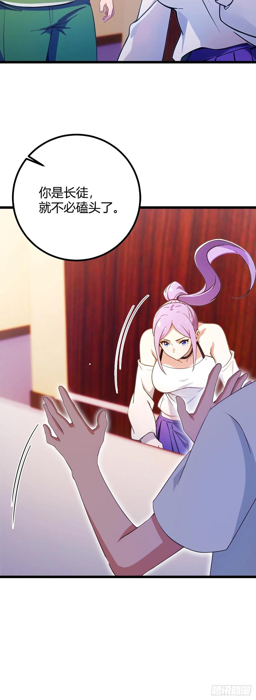 你什么档次敢在我七个师姐面前装 - 第143话 你是楚明的妻子吗？ - 第14张图